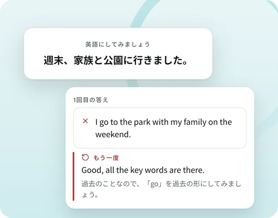 練習の画面。日本語の文を英語にする問題と、1回目の答えについた不正解の印、過去形に注目させるヒントが並んでいる。